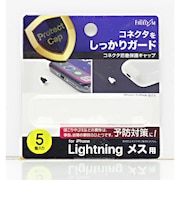 フリーダム Lightning(メス)防塵キャップ クリアー(5個) PGCLM150CL