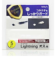フリーダム　Lightning(オス)防塵キャップ クリアー(5個) PGCLF160CL