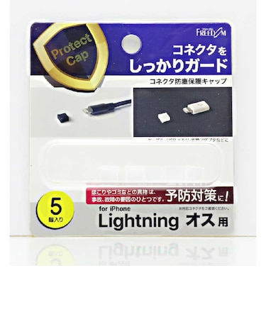 フリーダム　Lightning(オス)防塵キャップ クリアー(5個) PGCLF160CL