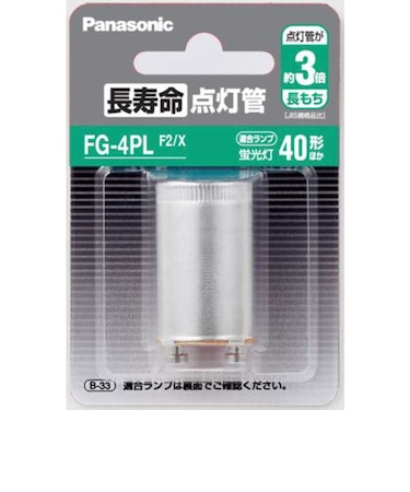 パナソニック　点灯管 FG4PLF2X