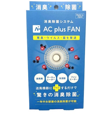 オールドアンドニュー　AC plus FAN (送風機にプラスするだけで驚きの消臭効果) ACplusFAN
