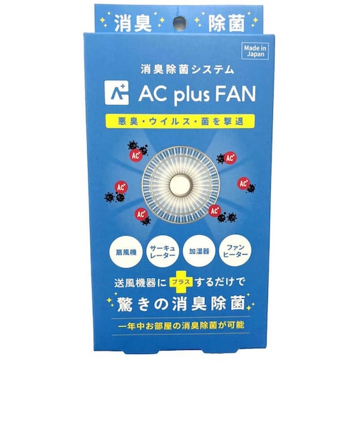 オールドアンドニュー　AC plus FAN (送風機にプラスするだけで驚きの消臭効果) ACplusFAN