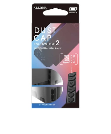 アローン　Switch2用ホコリ防止キャップ ブラック ALGNS2HBC<br>★こちらの商品は人気商品のため、色違い・仕様違い等含め「一家族１台限り」でのご協力をお願いしております。