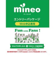 ケイ・オプティコム オプテージ 「mineo」エントリーパッケージ 音声通話+データ通信・SMS対応 KM101
