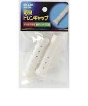 ELPA 防虫ドレンキャップ BDC70H