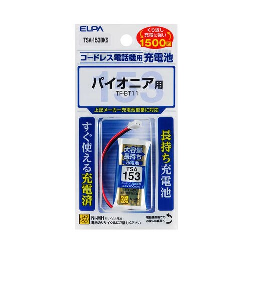 ELPA　コードレス子機用充電池(大容量タイプ) TSA153BKS