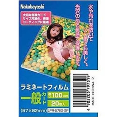 ナカバヤシ　ラミネーター専用フィルム(一般カードサイズ用･20枚) LPR57E2SP