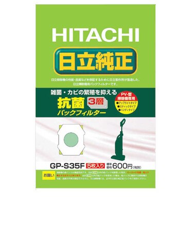 日立　掃除機用紙パック (5枚入) ｢抗菌･3層パックフィルター｣(5枚入り) GPS35F