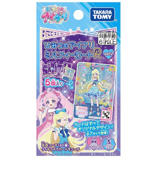 タカラトミー　ひみつのアイプリ ミルフィーカードR vol.2(単品) ｱｲﾌﾟﾘﾐﾙﾌｨｰｶｰﾄﾞR_VOL2