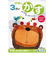 学研ステイフル 3歳のワーク(かず) 3サイノワークカズ