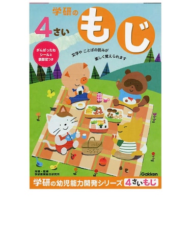 学研ステイフル　4歳のワーク(もじ) 4ｻｲﾉﾜｰｸﾓｼﾞ