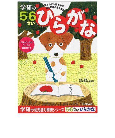 学研ステイフル　5･6歳のワーク(ひらがな) 5･6ｻｲﾉﾜｰｸﾋﾗｶﾞﾅ