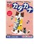 学研ステイフル　5･6歳のワーク(カタカナ) 5･6ｻｲﾉﾜｰｸｶﾀｶﾅ
