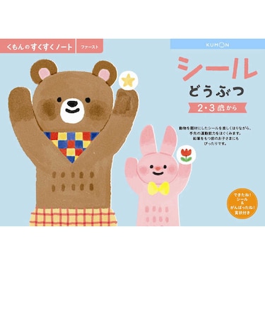くもん出版　すくすくノート シールどうぶつ ｽｸｽｸﾉｰﾄﾄﾞｳﾌﾞﾂｼｰﾙ