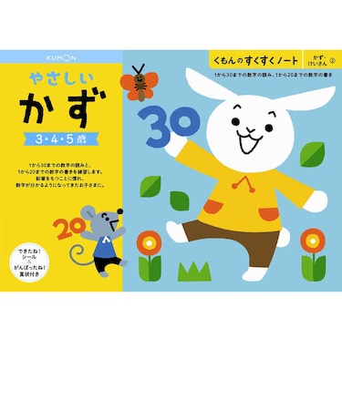 くもん出版　すくすくノート やさしいかず ｽｸｽｸﾉｰﾄﾔｻｼｲｶｽﾞ