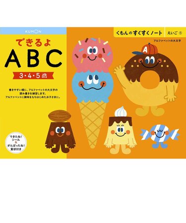 くもん出版　すくすくノート すくすくノート できるよABC ｽｸｽｸﾉｰﾄﾃﾞｷﾙﾖABC