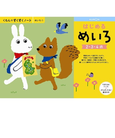 くもん出版　すくすくノート はじめるめいろ ｽｸｽｸﾉｰﾄﾊｼﾞﾒﾙﾒｲﾛ