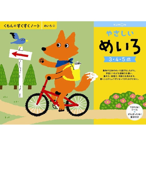 くもん出版　すくすくノート やさしいめいろ ｽｸｽｸﾉｰﾄﾔｻｼｲﾒｲﾛ