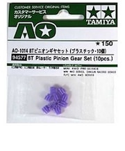 タミヤ ミニ四駆 AO-1014ピニオンギヤ