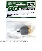 タミヤ ミニ四駆用AOパーツ AO-1001 FA130ノーマルモーター