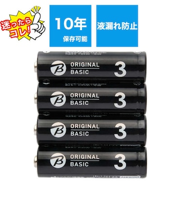 ORIGINALBASIC　単3乾電池 [アルカリ/4本] 【10年保存可能】 LR6BKOBS4P