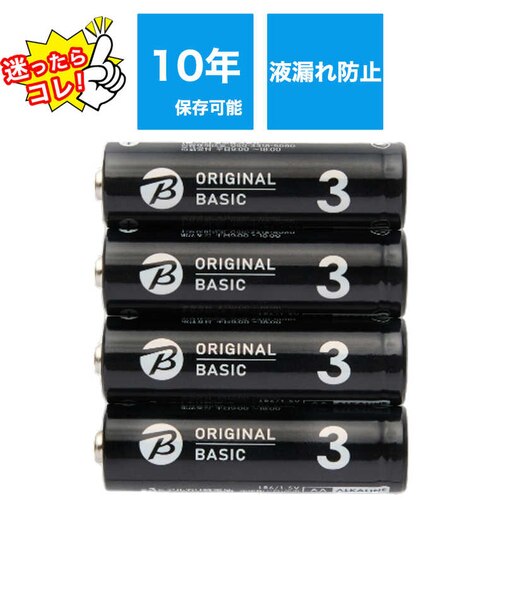 ORIGINALBASIC　単3乾電池 [アルカリ/4本] 【10年保存可能】 LR6BKOBS4P