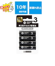 ORIGINALBASIC　単3乾電池 [アルカリ/4本] 【10年保存可能】 LR6BKOBB4P