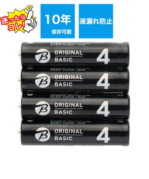 ORIGINALBASIC　単4乾電池 シュリンクパック [アルカリ/4本] 【10年保存可能】 LR03BKOBS4P