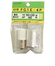 ヤザワ　点灯管 1E･4Pセット FG1E4P