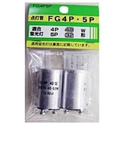 ヤザワ　点灯管 (32W･40W用) FG4P5P