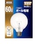ヤザワ　ボール電球60W形クリア 長寿命 φ95 GC100110V57W95LYZ