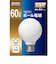 ヤザワ　ボール電球60W形ホワイト 長寿命 φ70 GW100110V57W70LYZ