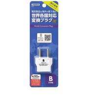 ヤザワ　海外用電源プラグ Bタイプ KP2