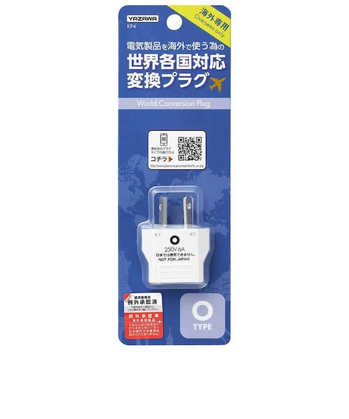 ヤザワ　海外用電源プラグ Oタイプ KP4