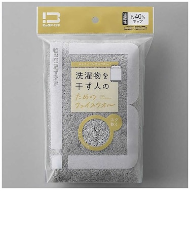 ビックアイデア　洗濯物を干す人のためのフェイスタオル ライトグレー BITW1F01