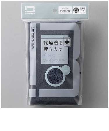 ビックアイデア　乾燥機を使う人のためのフェイスタオル ネイビー BITW1F02