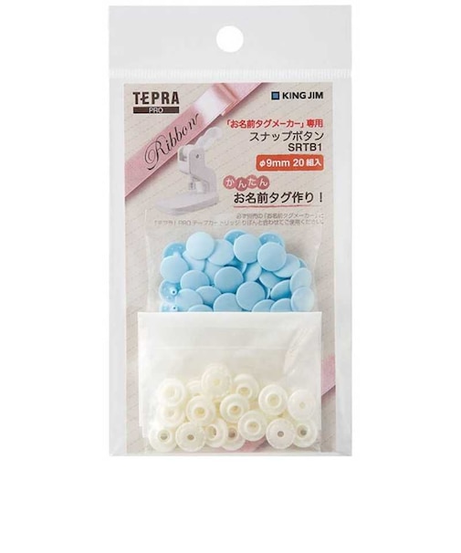 キングジム　テプラ(TEPRA)PRO お名前タグメーカー専用 ｢スナップボタン(アオ/φ9mm)｣ SRTB1ｱｵ