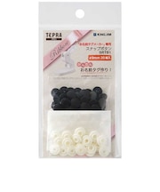 キングジム テプラ(TEPRA)PRO お名前タグメーカー専用 「スナップボタン(クロ/φ9mm)」 SRTB1クロ