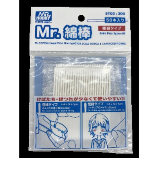 GSIクレオス　Mr.綿棒 極細タイプ MRﾒﾝﾎﾞｳｺﾞｸﾎﾞｿ