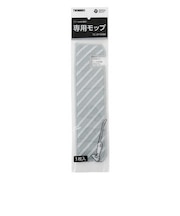 ORIGINALSELECT 専用モップ(TC144BK専用) TCSP144BK