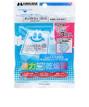 ハクバ 強力乾燥剤キングドライ 15×3(15g×3袋入) KMC33S3