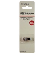 マスプロアンテナ F型コネクター 4Cケーブル用 BKOFP4KP