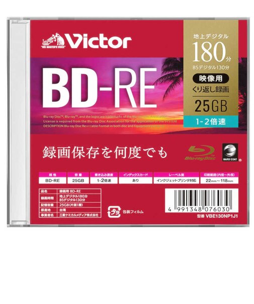 VERBATIMJAPAN　ビクター  録画用BD-RE 1-2倍速 25GB 1枚 VBE130NP1J1