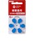 ORIGINALBASIC　補聴器用空気電池 OB_ZAP675_6P