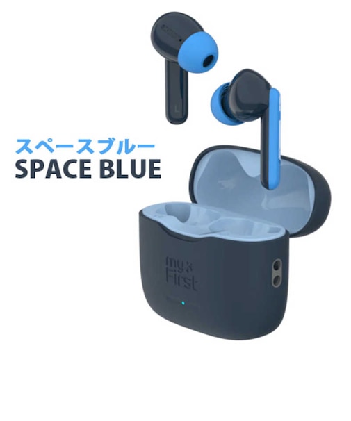 MYFIRSTJAPAN　子供向けワイヤレスイヤホン myFirst Carebuds マイファーストフォンケアバッズ スペースブルーFH8505SA-SB01
