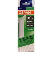 オスラム　コンパクトLEDライト10W昼白色 OSRAM850FHT24EXN