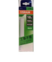 オスラム コンパクトLEDライト16W昼白色 OSRAM850FHT32EXN