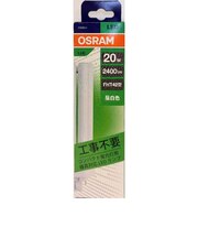 オスラム コンパクトLEDライト20W昼白色 OSRAM850FHT42EXN