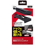 アクラス　Switch2/Switchドック用 横置きスラッシュスタンドSwitch2ﾄﾞｯｸﾖｳﾖｺｵｷｽﾀﾝ