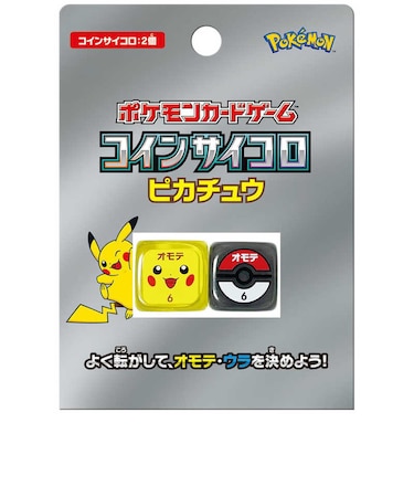 ポケモン　ポケモンカードゲーム コインサイコロ ピカチュウﾎﾟｹｶｺｲﾝｻｲｺﾛﾋﾟｶﾁｭｳ